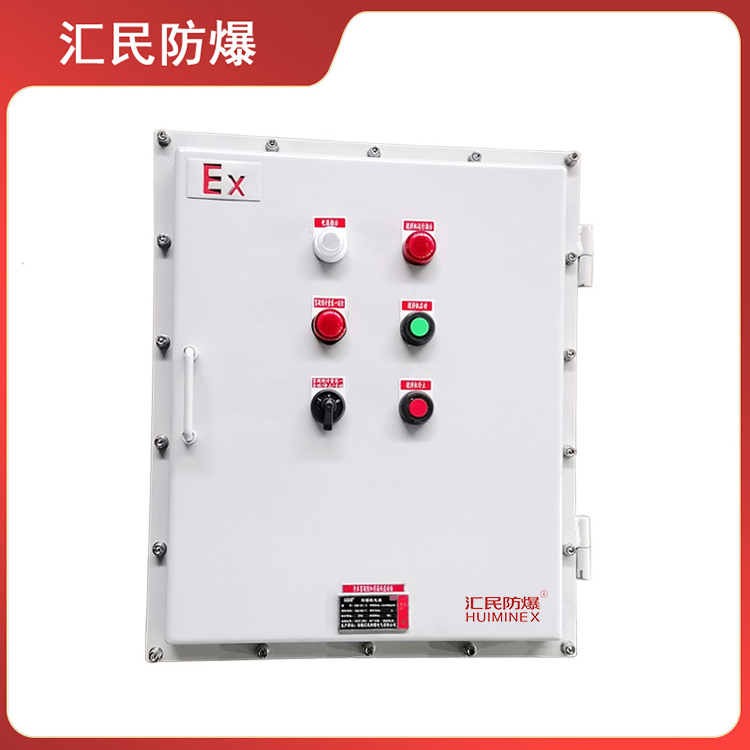 安徽匯民防爆電氣有限公司BXMD攪拌機防爆動力配電箱 安徽匯民防爆電氣有限公司BXMD攪拌機防爆動力配電箱